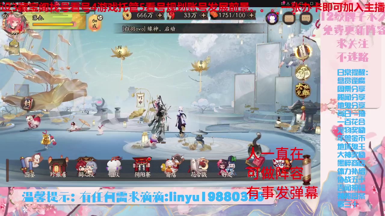 【2023-6-20 23点场】微光你的笑如海市蜃楼:33w勾玉鼠啥业务都会，不懂你就问