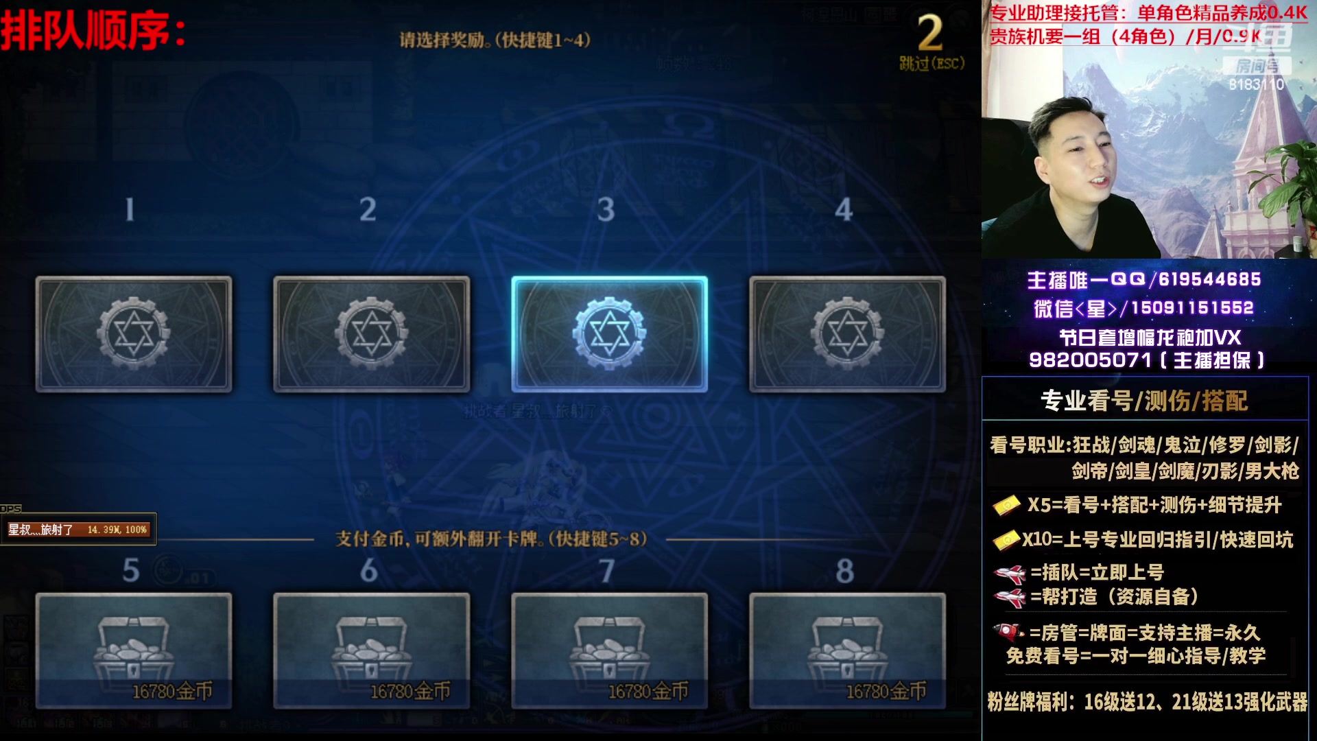 【2023-06-21 05点场】星灬叔：极限测伤、专业看号、回归指引