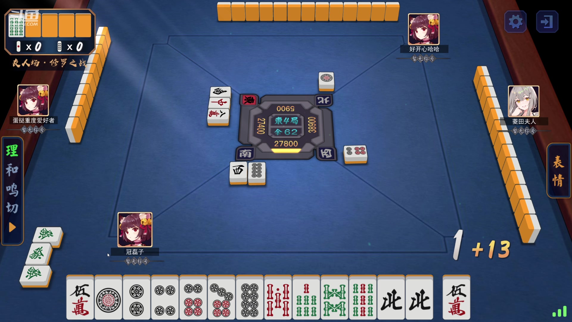 【2023-06-20 22点场】冠磊崽：麻将会 12点鹅鹅杀