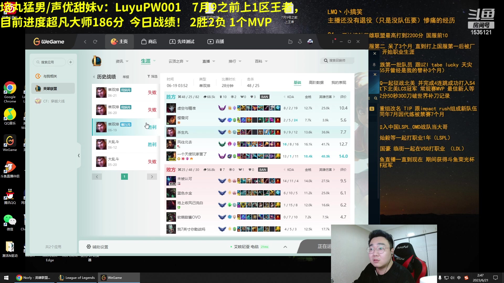 【2023-06-21 02点场】LMQ丶小搞笑：1区大师上王者，MVP挑战赛!