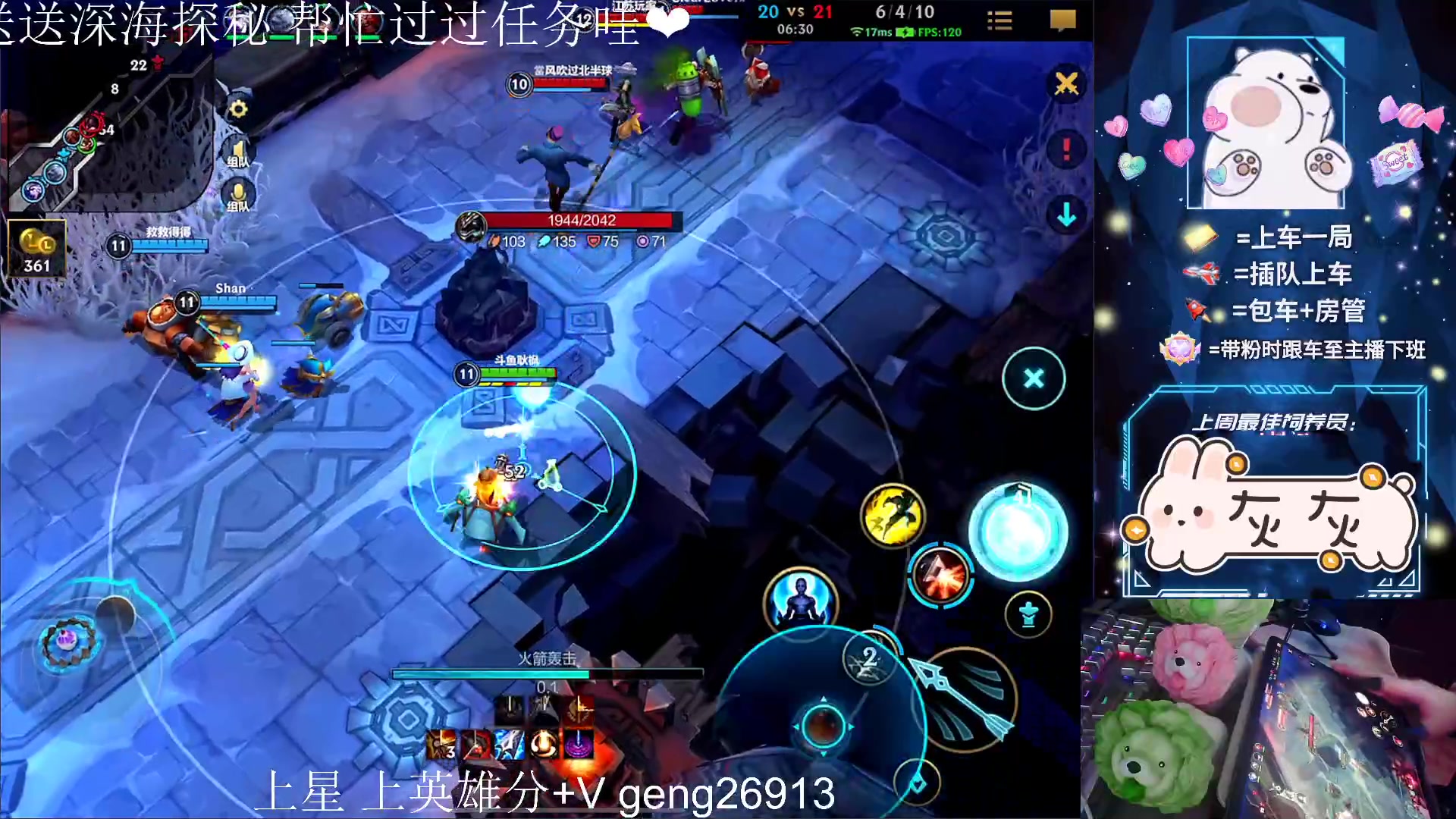 【2023-06-21 17点场】耿枫QUQ：开心带粉 有位~