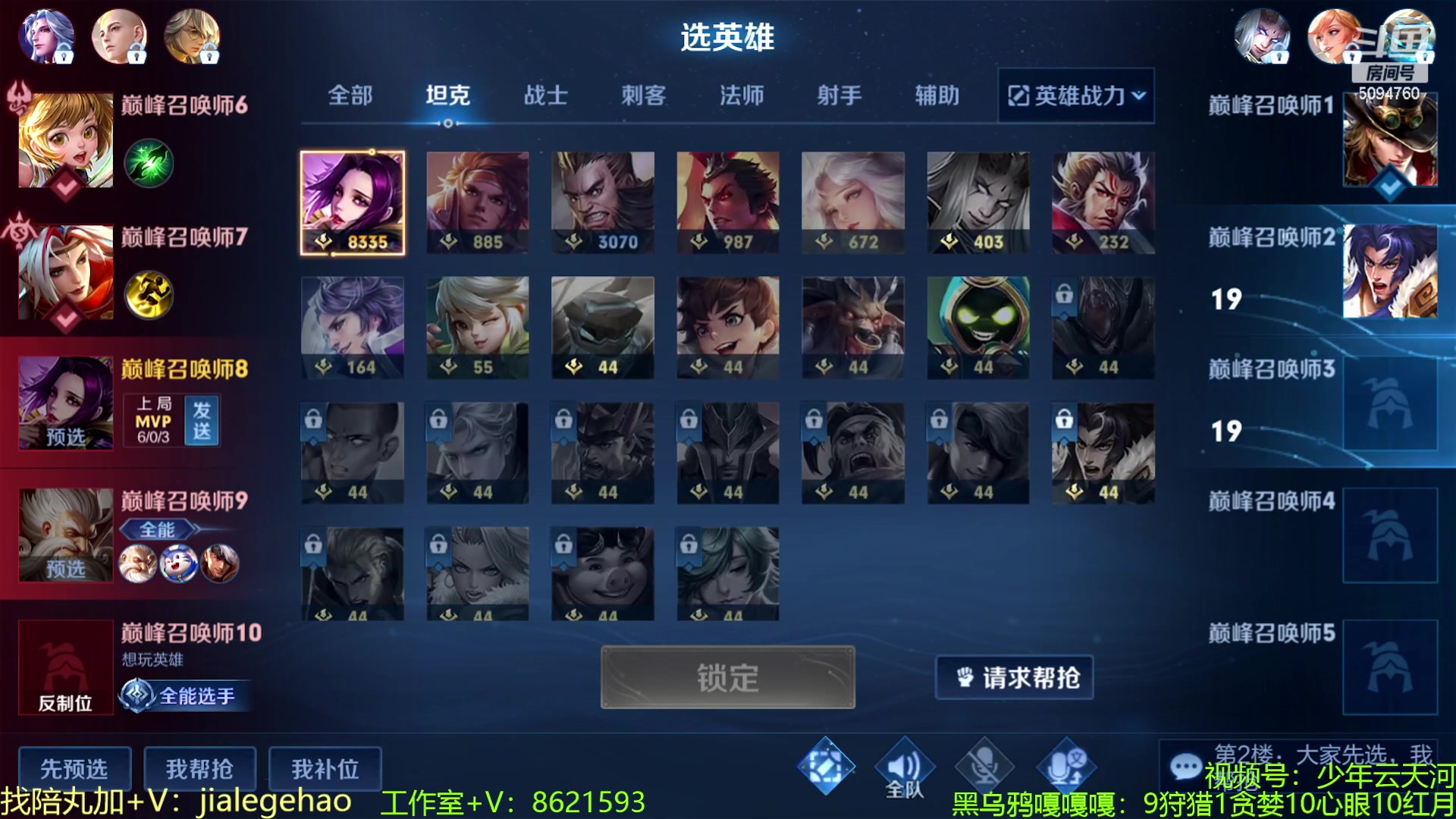 【2023-06-21 12点场】青鸾少年云天河：新赛季芈月双重加强~