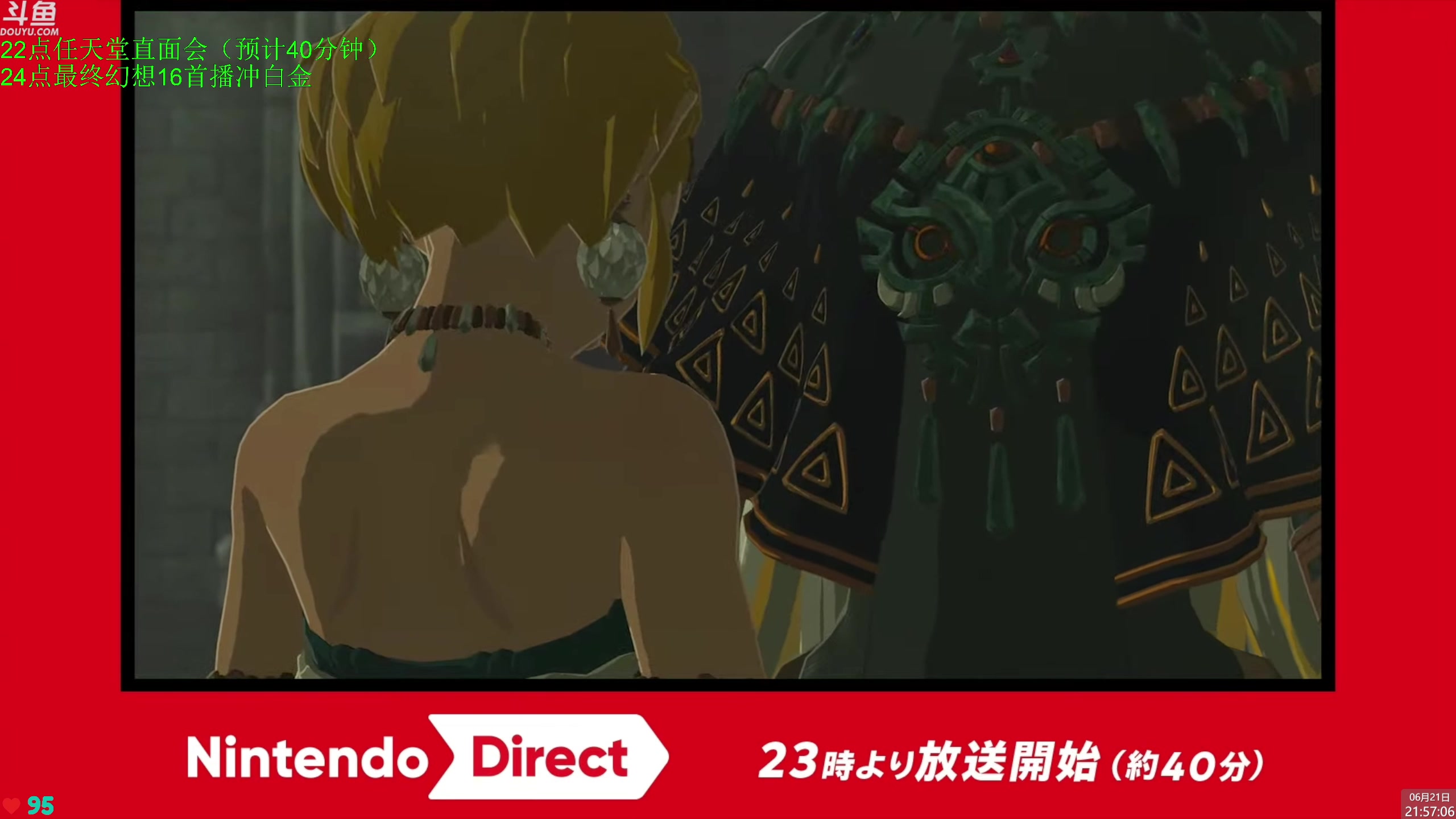 【2023-06-21 21点场】神隐的直播间：神隐：22点任天堂直面会，24点FF16
