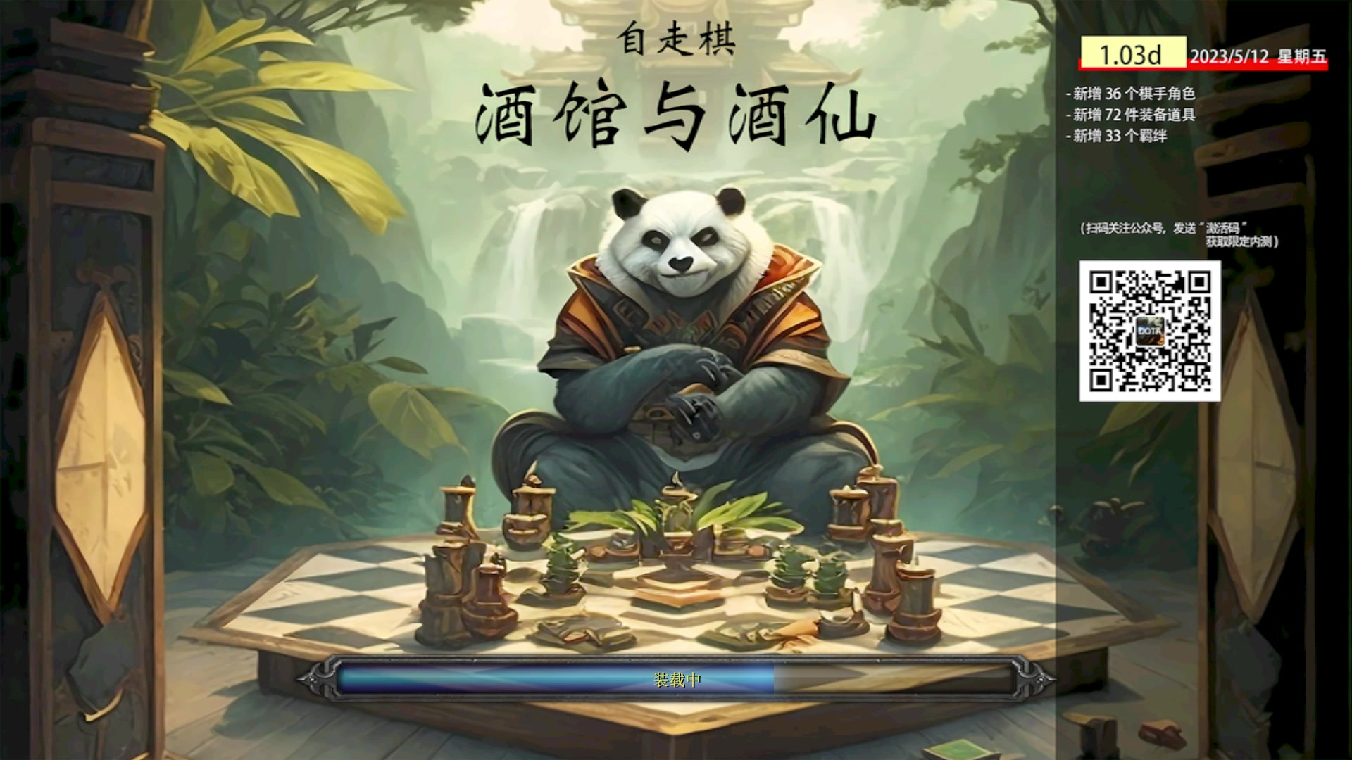 【2023-06-21 20点场】Dota小蝴蝶：自走棋上瘾了。。。
