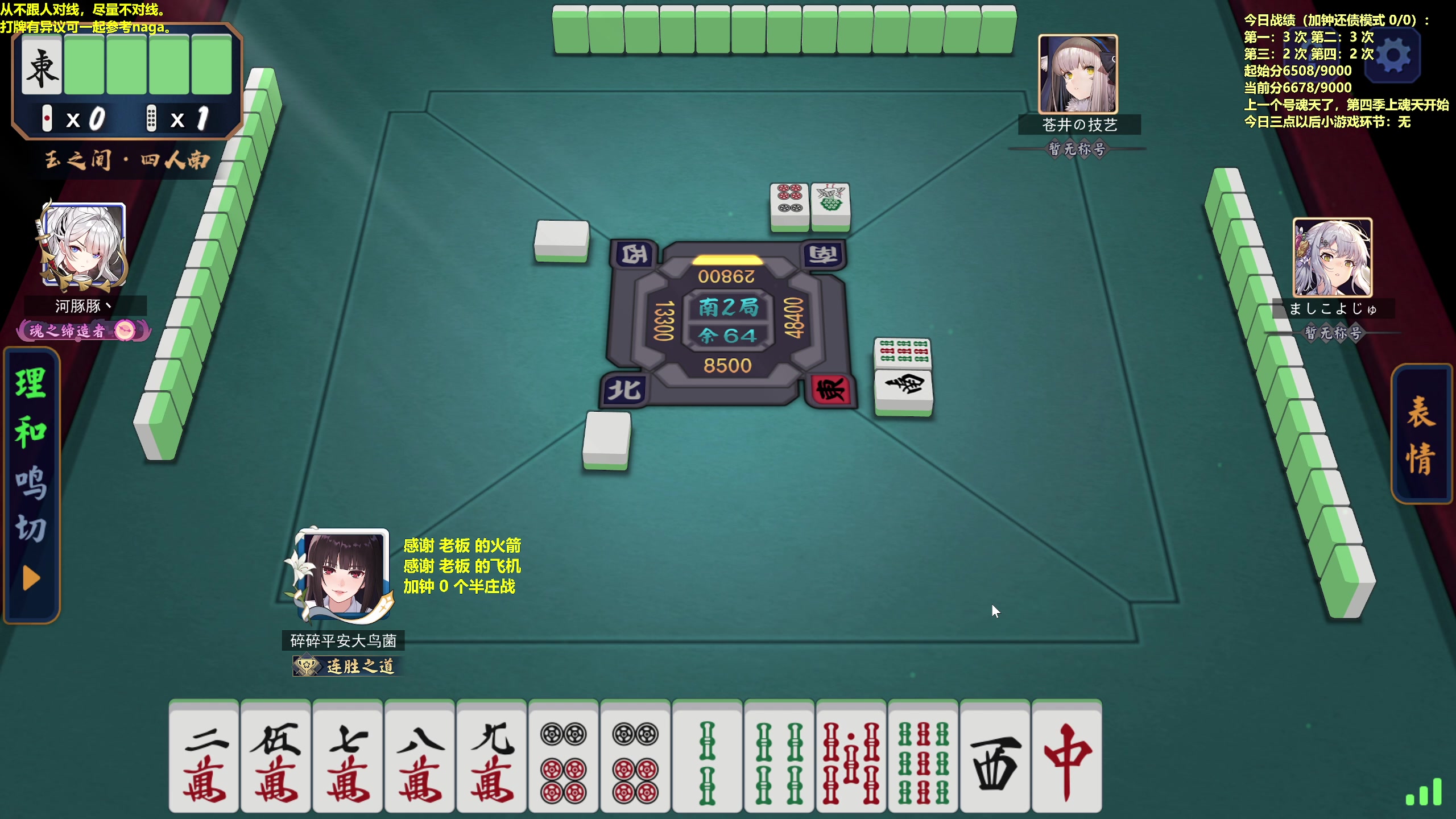 【2023-06-19 15点场】平平无奇安澜君：安澜雀魂：来了 来了