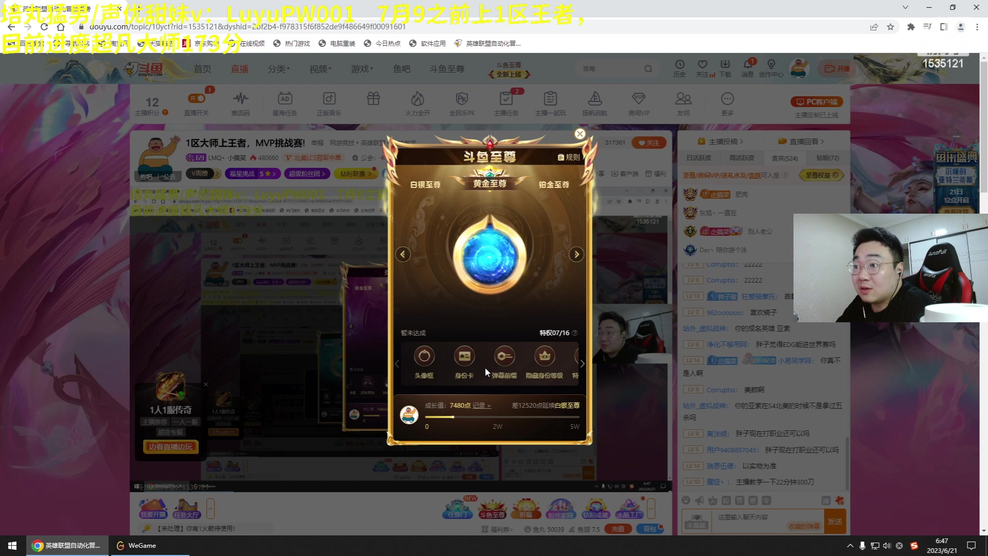【2023-06-21 06点场】LMQ丶小搞笑：1区大师上王者，MVP挑战赛!