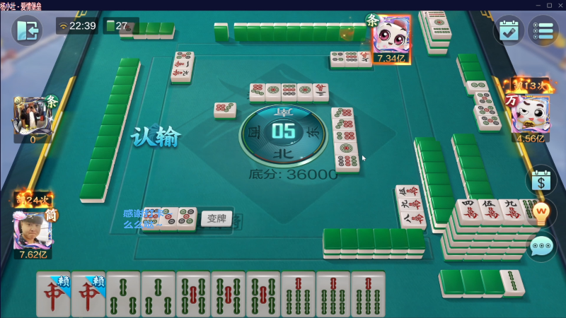 我在斗鱼看靓旭直播欢乐麻将