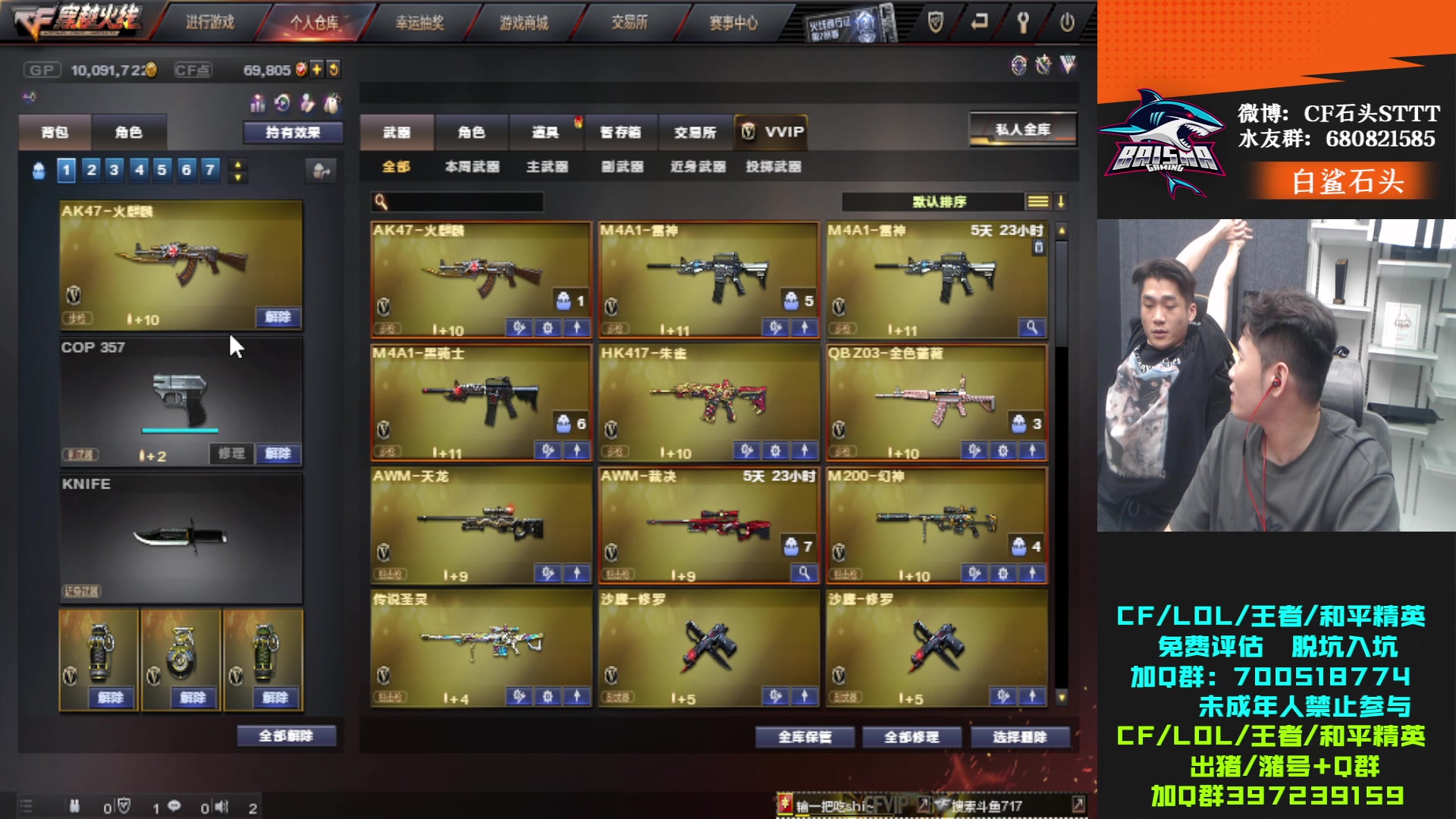 【2023-06-20 23点场】白鲨石头丶：看比赛 练枪-备赛!