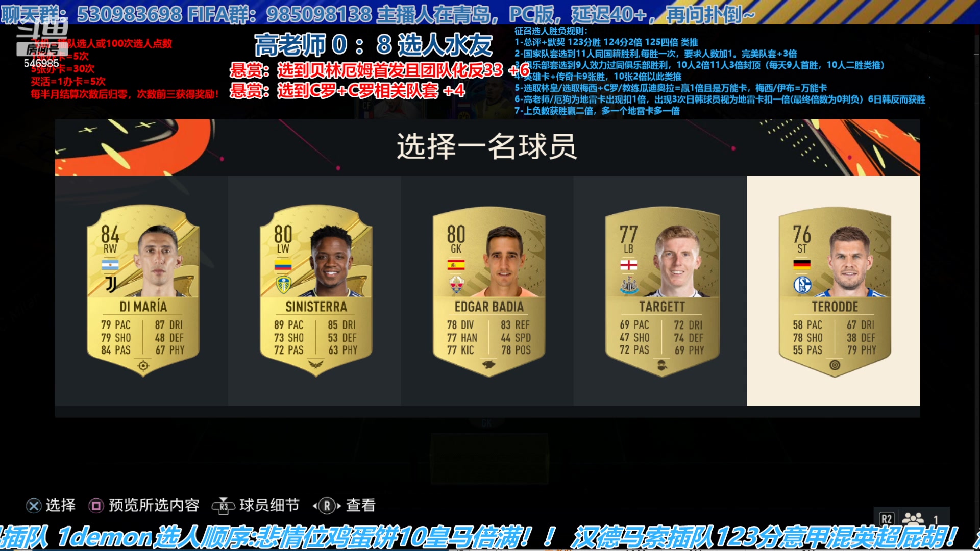 【2023-06-21 16点场】高老师爱足球：FIFA23征召选人，14点半说到做到！