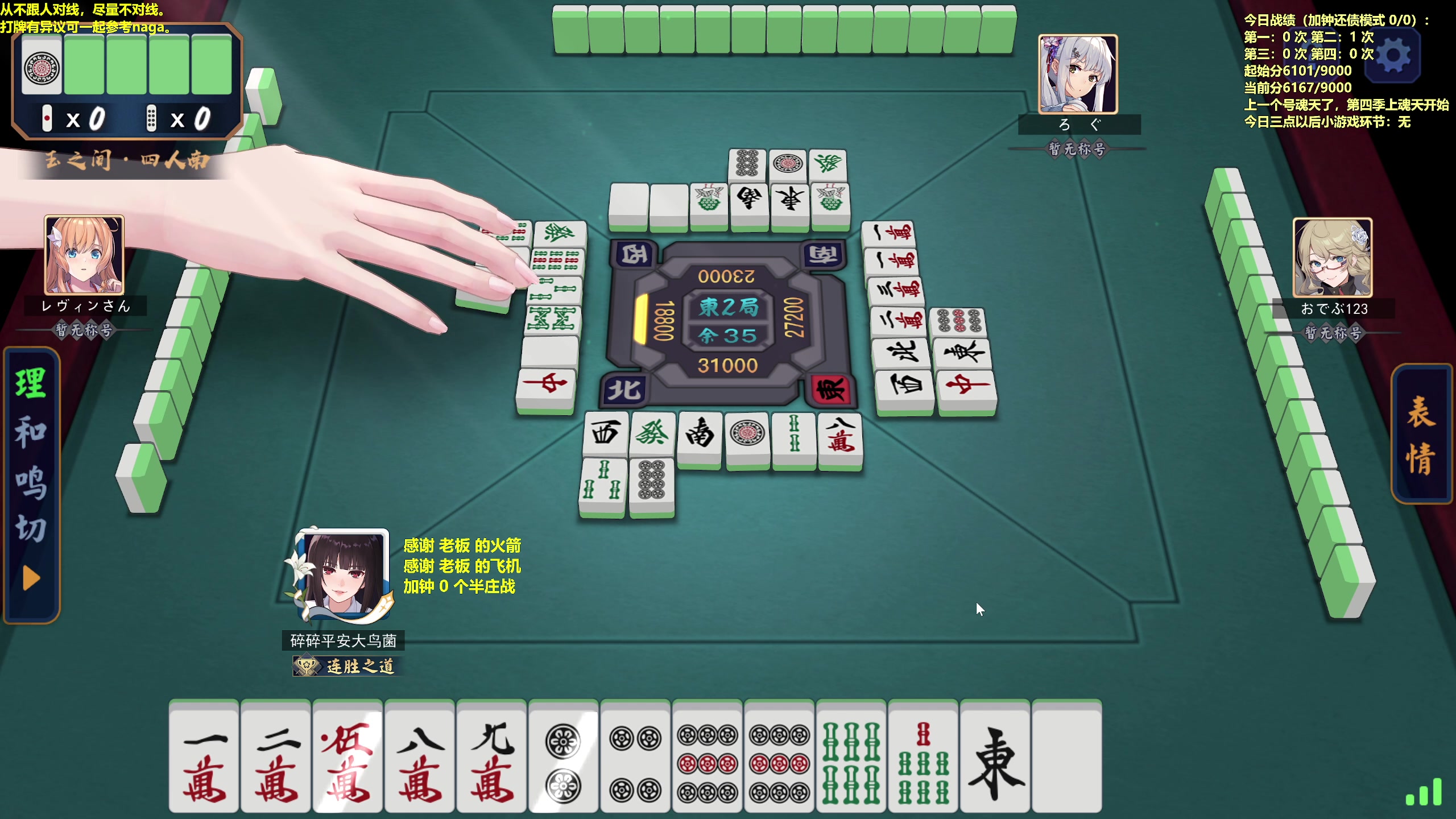 【2023-06-18 09点场】平平无奇安澜君：安澜雀魂：来了 来了