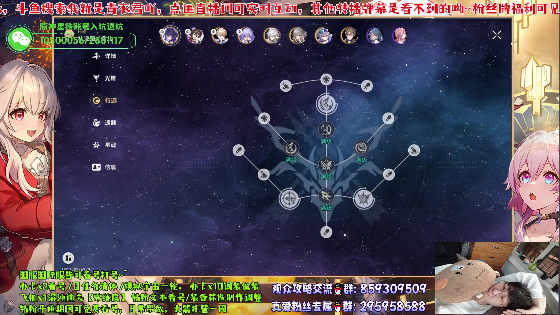 【2023-06-20 22点场】我就是青衣君吖：硬核教学，专业护航