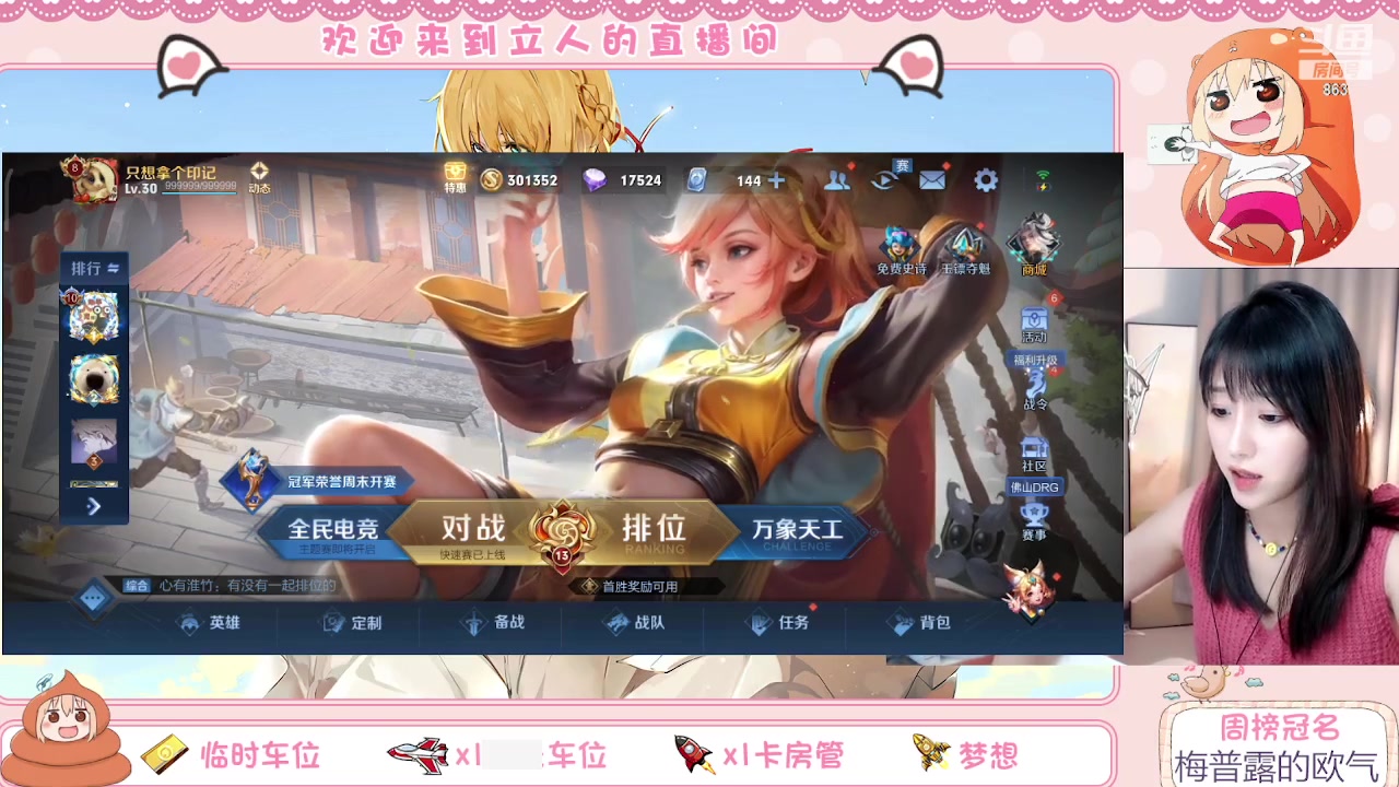 【2023-06-21 18点场】解说孙立人：开播啦铁子们