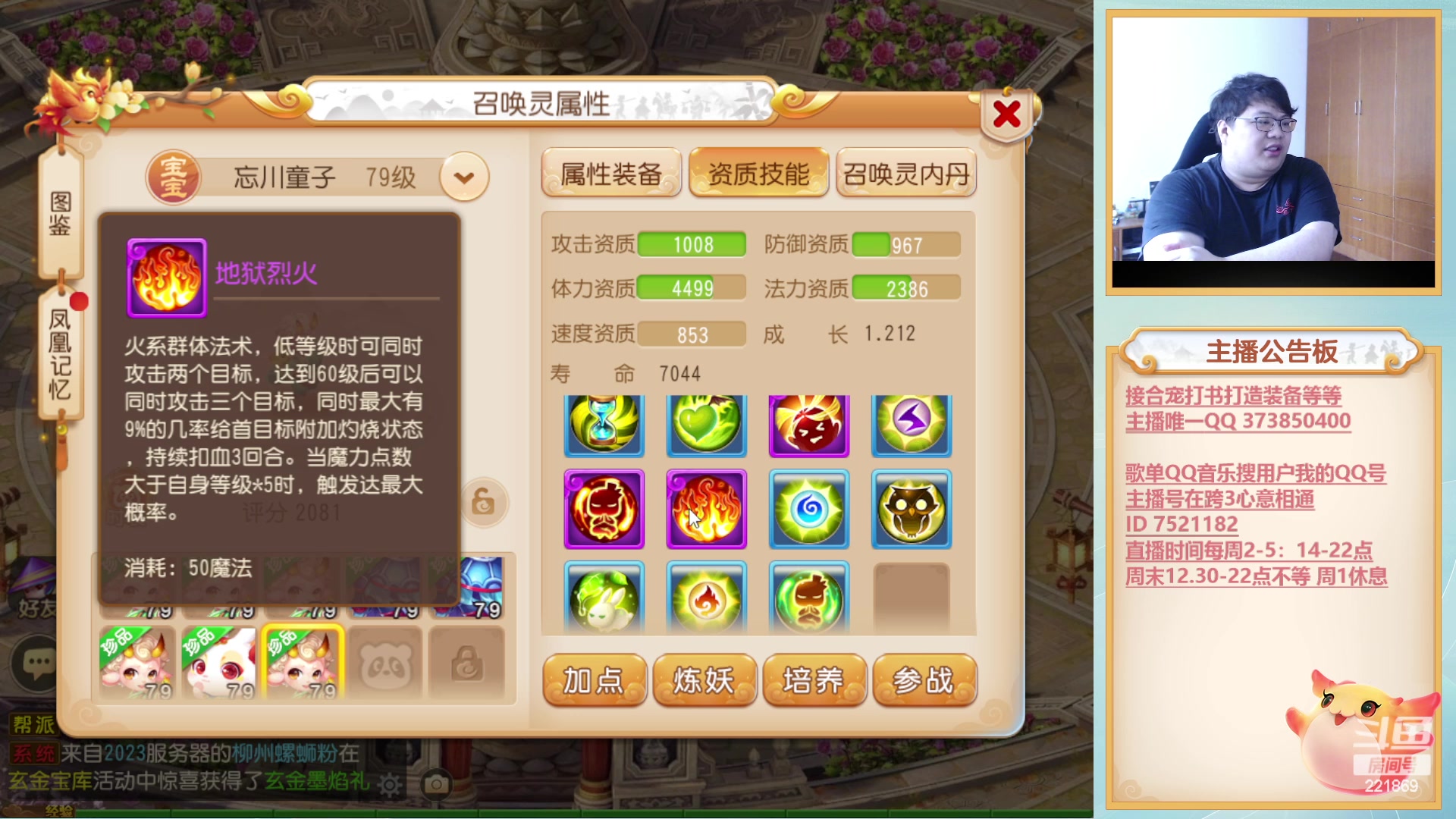 【2023-06-21 13点场】小儿郎丶丶：梦幻西游手游~221869~~