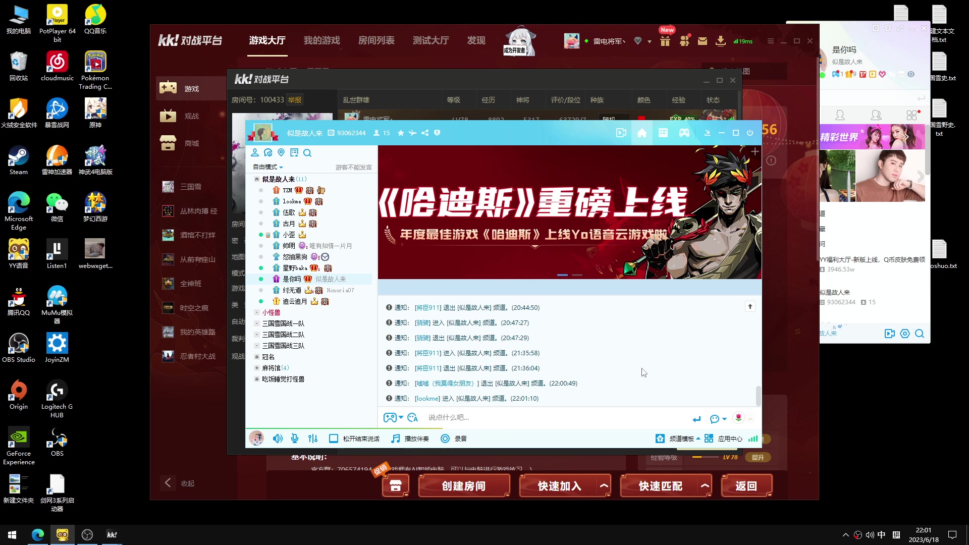 【2023-06-18 21点场】余贰人：新年快乐！ 97828