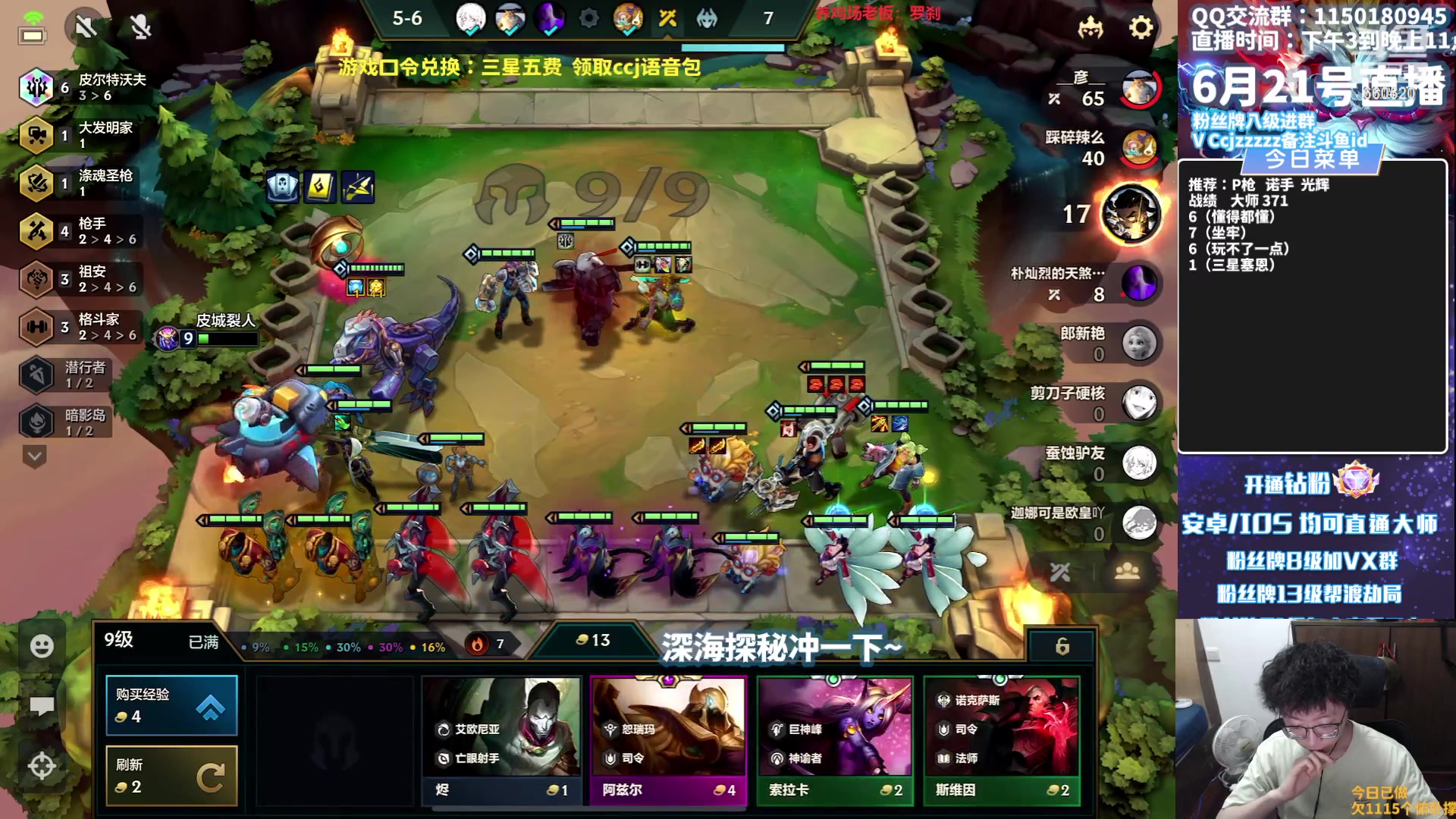 【2023-06-21 16点场】不太嘻哈的Ccj：赌连败100层霸王龙！追三星五费！