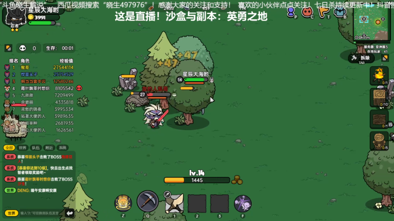 【沙盒与副本：英勇之地】晓生解说的精彩时刻 20230621 20点场