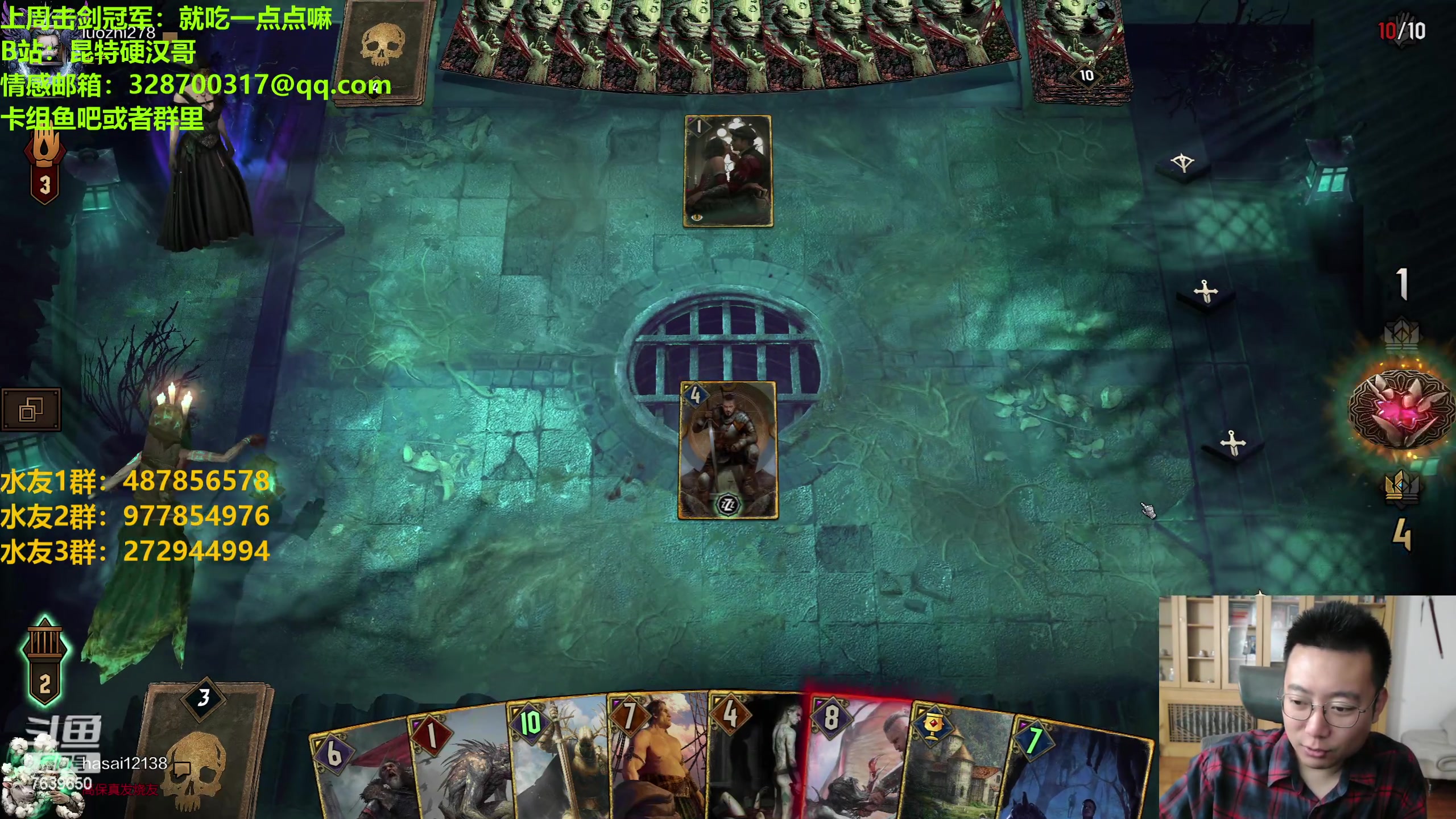 【2023-06-20 00点场】硬汉哥孙士彧：硬汉哥的昆特牌之家