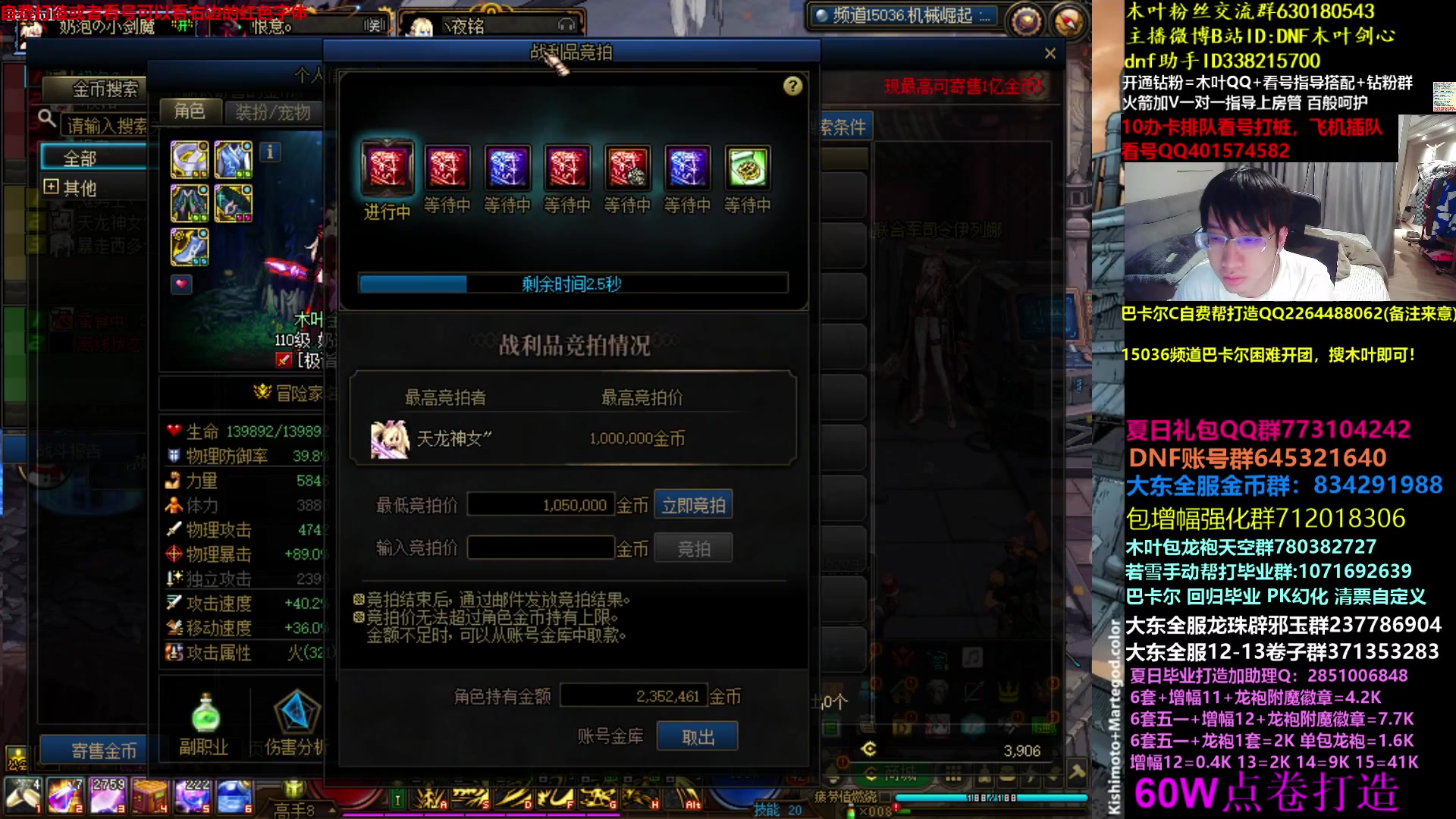 【2023-06-21 02点场】DNF木叶剑心：木叶:低烧中 打造巴卡尔困难连开