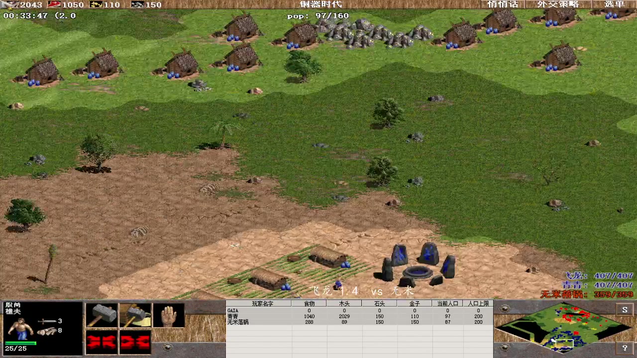 飞龙-1.4 1 vs 3 无米