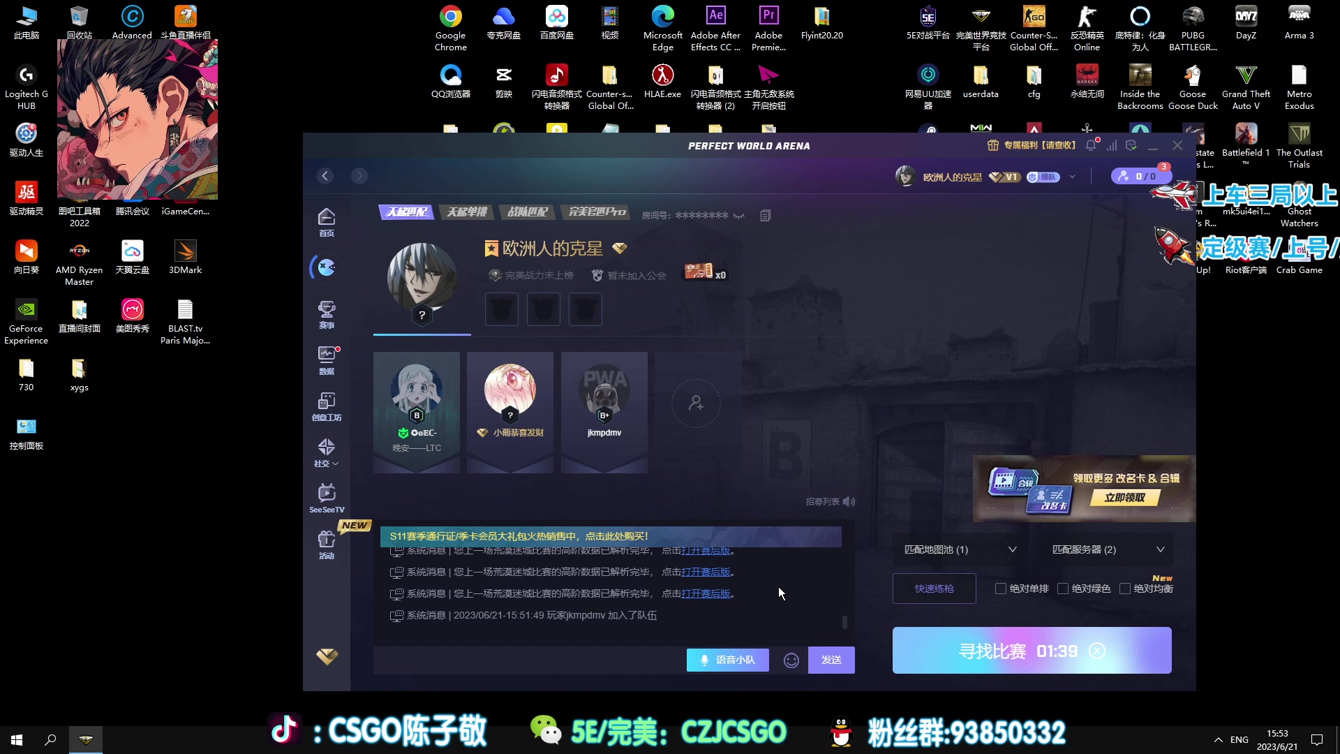 【2023-06-21 15点场】陈子敬丶：【陈子敬】完美带带水友