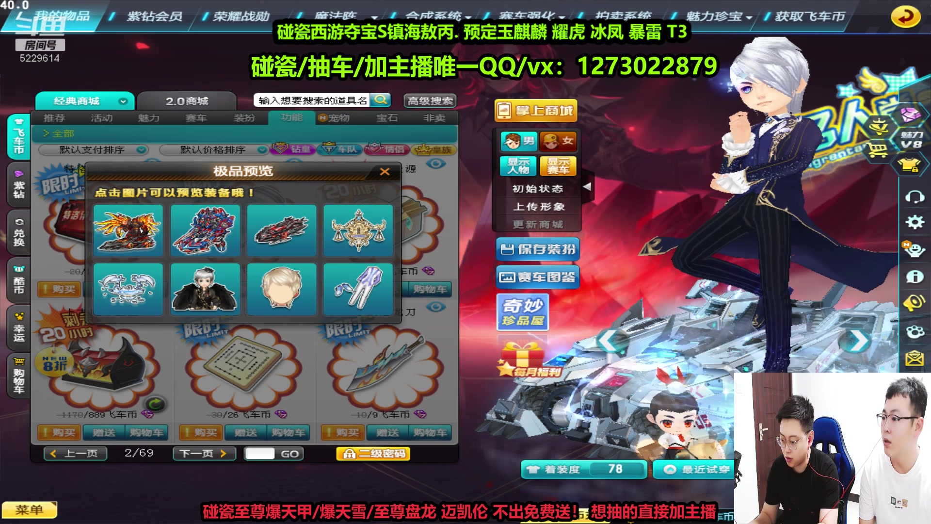 【2023-06-21 20点场】圆梦大师丶秦珂：【直播中】亏王组合：端午T3至尊爆天甲碰