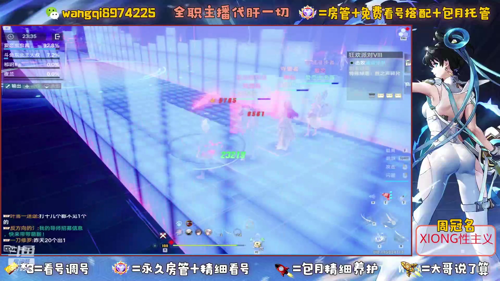 【2023-6-21 10点场】东北王大叔:探索看号爬塔最强100%帮一切！