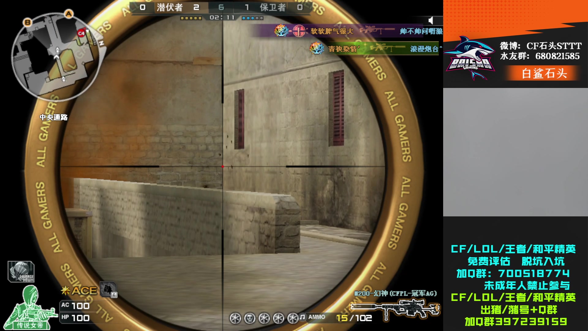 【2023-06-21 13点场】白鲨石头丶：看比赛 练枪-备赛!