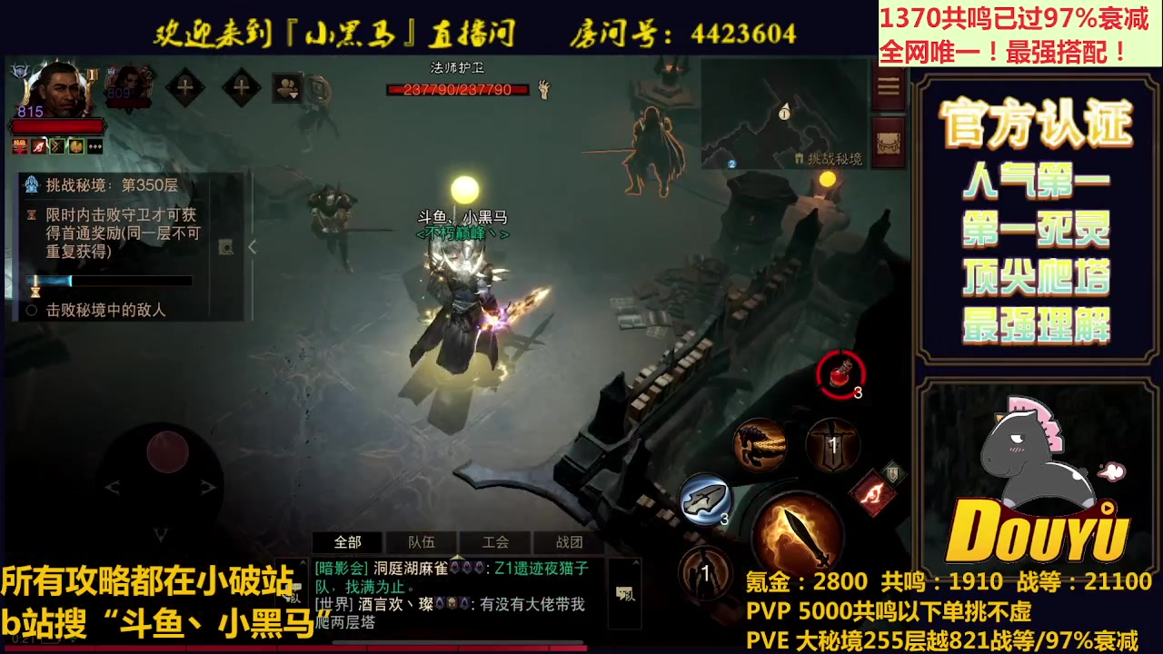 【2023-06-20 00点场】渝万丶小黑马：全世界最强配置
