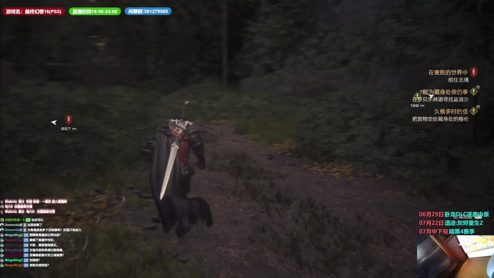 【2023-06-22 06点场】大黑单机：FF16 听说首白有奖励 那不好意思了