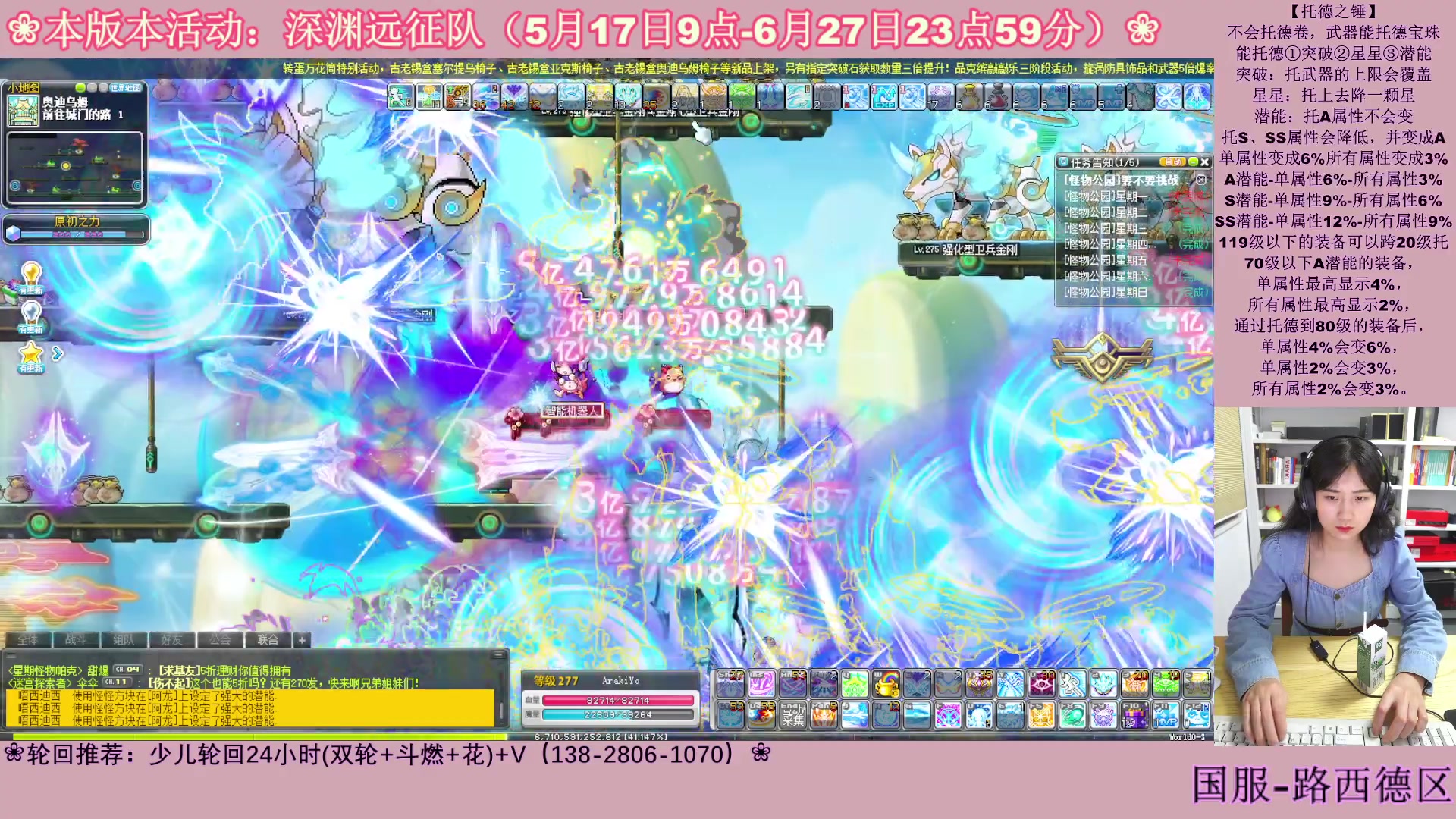 【2023-06-22 02点场】顾青ArakiYoko：【活动5.17-6.27】深渊远征队