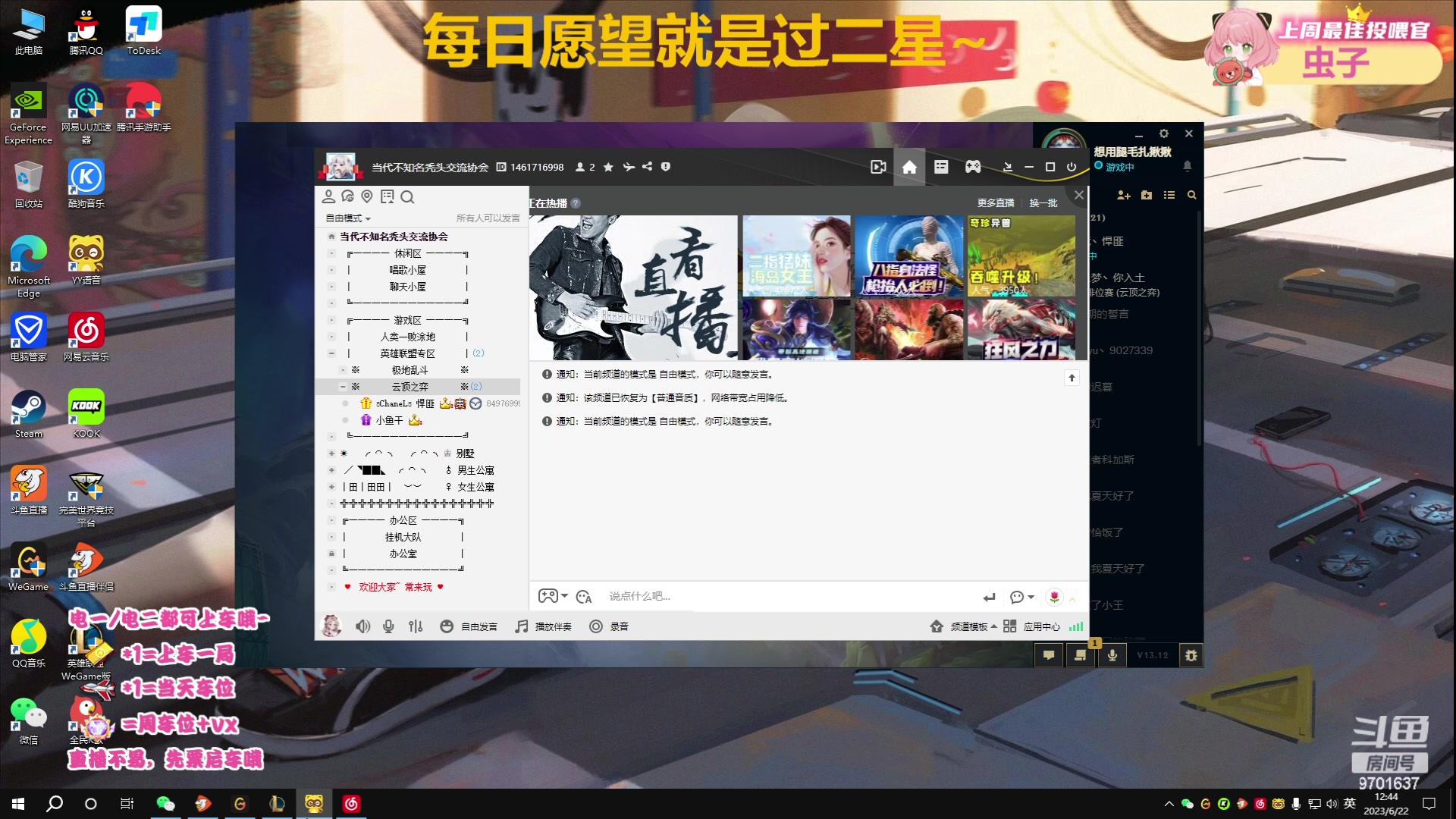 【2023-06-22 12点场】麻辣小鱼干QvQ：不知道玩啥 随便玩玩 9701637