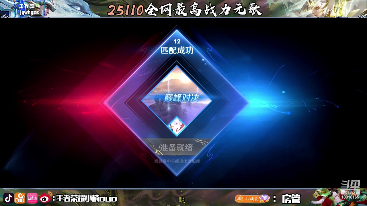 【2023-06-22 21点场】小楠ouo：我是无敌的！！（白银双倍）