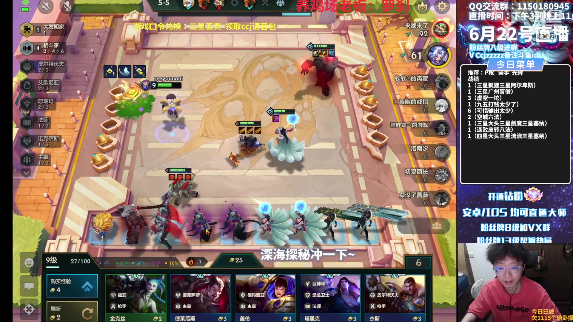 【2023-06-22 20点场】不太嘻哈的Ccj：龙王连败皮追三星五费！！