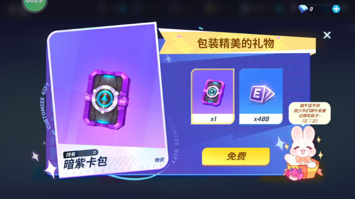 【2023-6-21 17点场】逃跑吧少年依依:宝子们进直播间一起玩吧