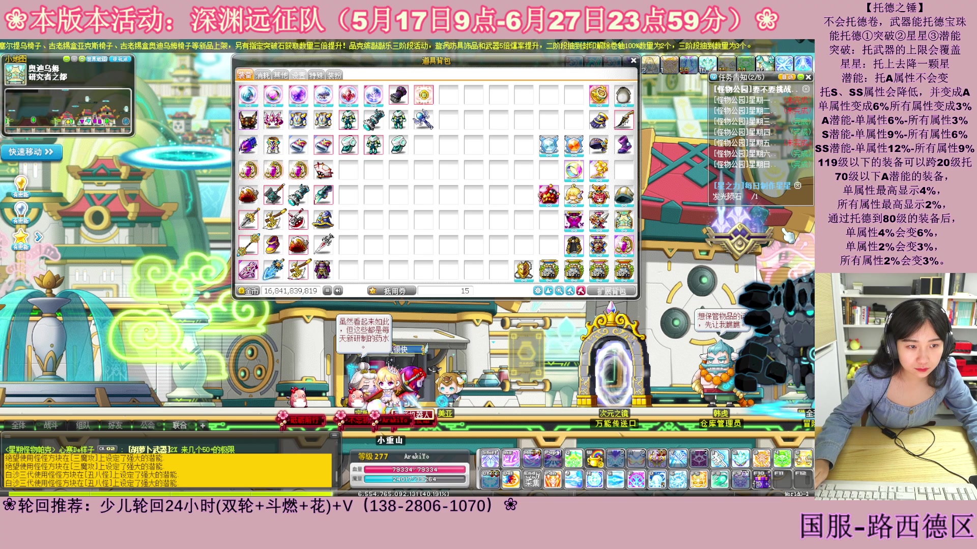 【2023-06-22 01点场】顾青ArakiYoko：【活动5.17-6.27】深渊远征队
