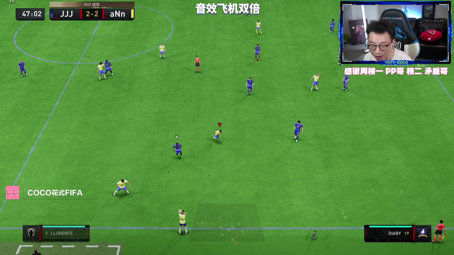【2023-06-21 22点场】COCO花式FIFA：挑选升级+传奇+索尔罗特资格赛