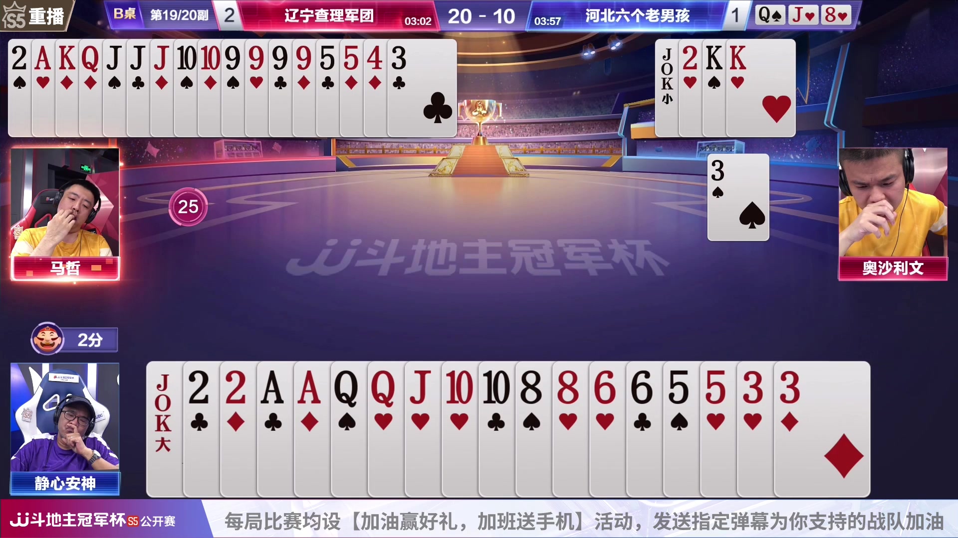 【2023-06-22 11点场】JJ斗地主官方：周四18点，源莱慧VS查理军团