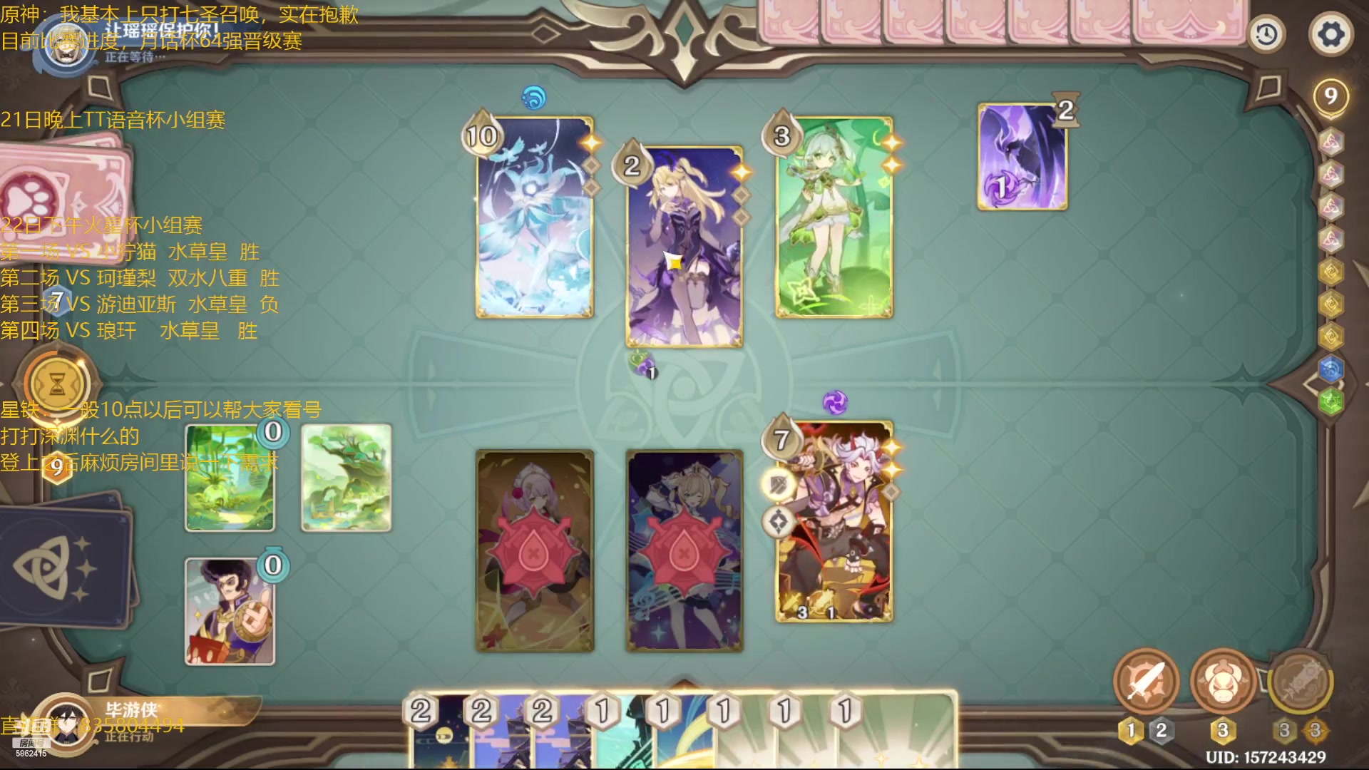 【2023-06-22 15点场】毕游侠：火星杯小组赛