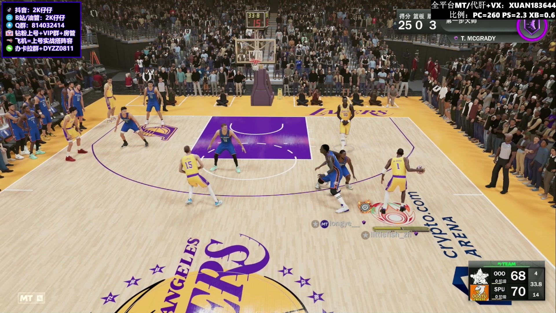 【2023-06-21 23点场】2K仔仔：【仔仔】NBA2K23 MT梦幻球队