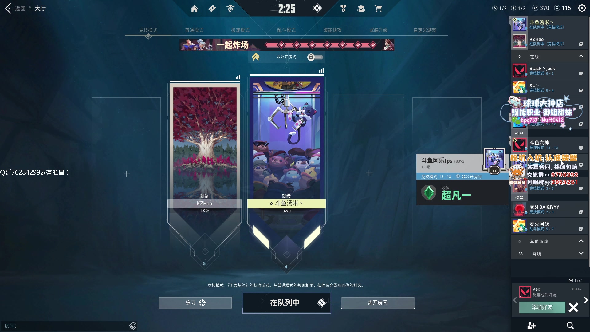 【2023-06-19 15点场】汤米男孩：汤米:国服排位！