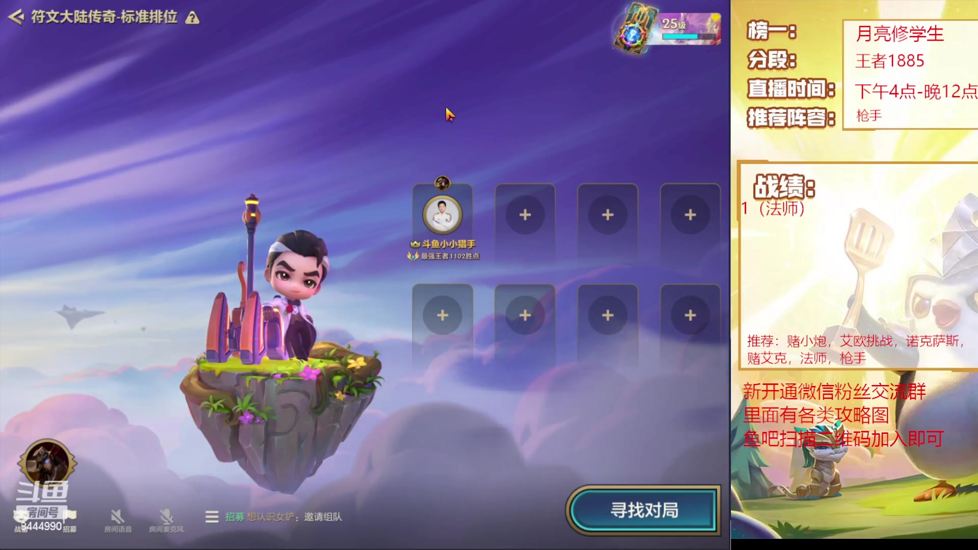 【2023-06-22 15点场】恶魔小小猎手：艾欧尼亚上大分 8444990
