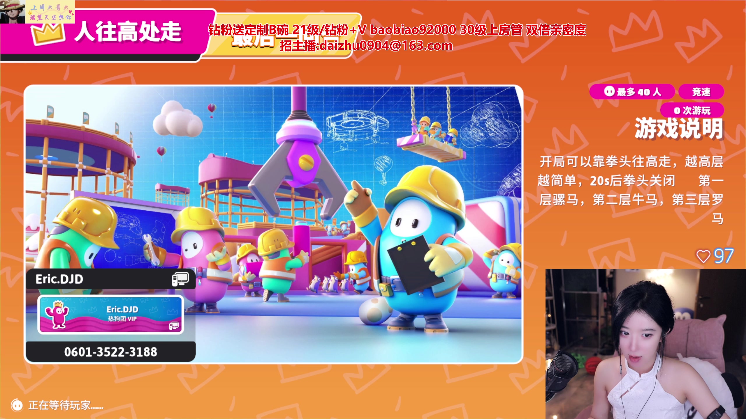 【2023-06-21 22点场】呆妹儿小霸王：【黄金3倍】快乐直播间92000