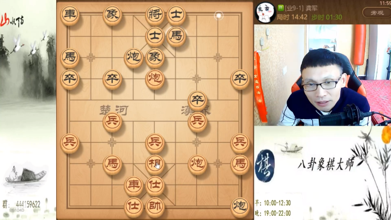 【天天象棋】八卦象棋大师的精彩时刻 20230622 22点场
