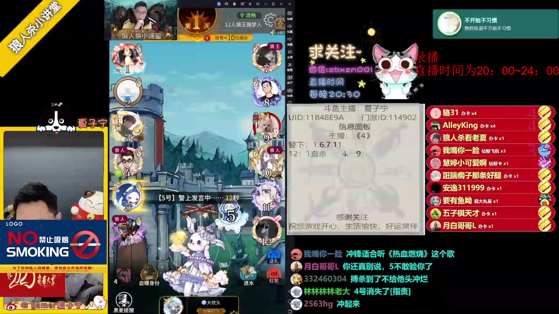 【2023-06-22 09点场】夏子宁：《狼人杀小讲堂》只播高端局