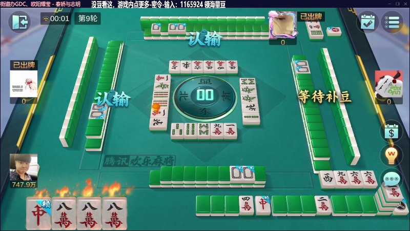 【欢乐麻将】靓旭的精彩时刻 20230622 00点场