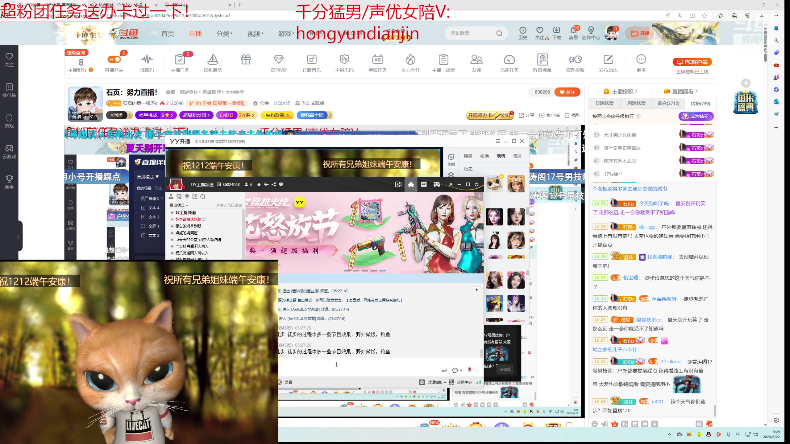 【2023-06-22 05点场】石页的第一根矛s：石页：努力直播！