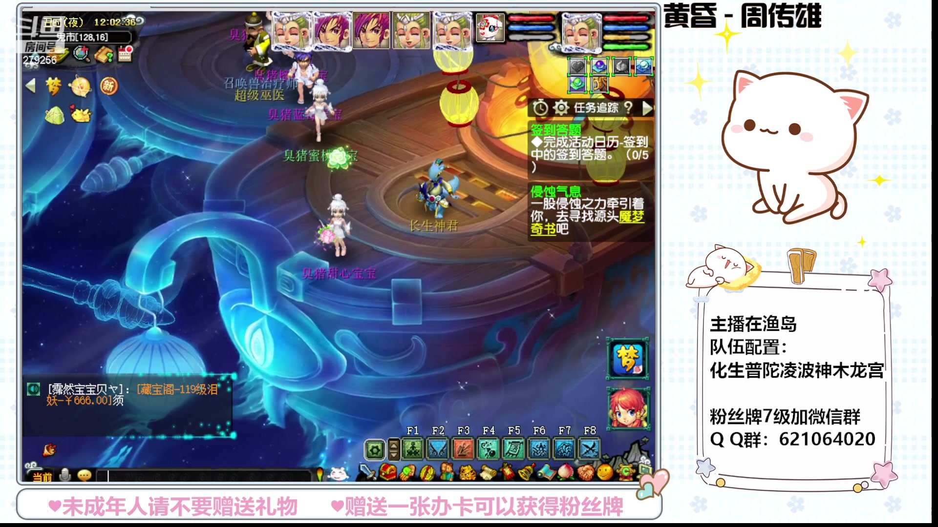 【2023-06-22 11点场】猪猪小仙女呀：渔岛永不翻车日常~