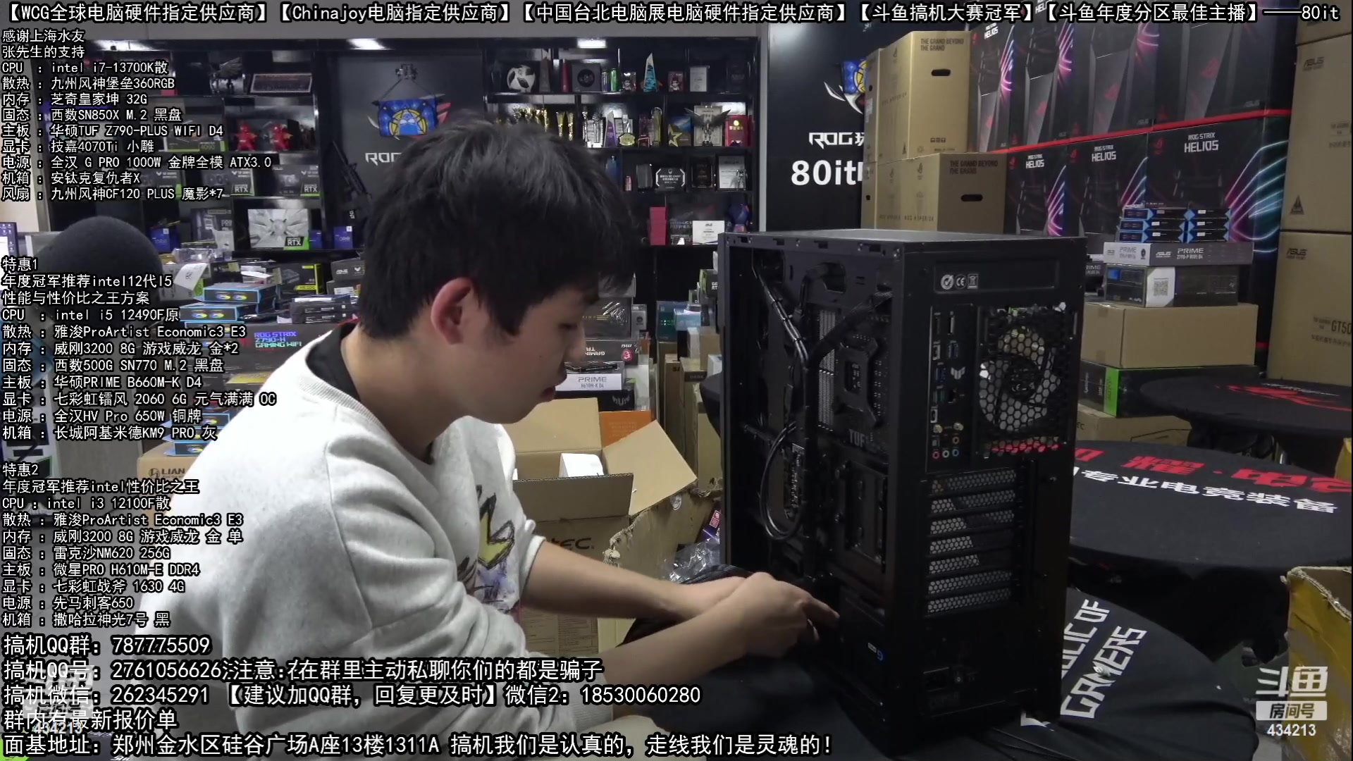 【2023-06-22 07点场】80it电脑网：郑州80it：618电脑活动正式开启