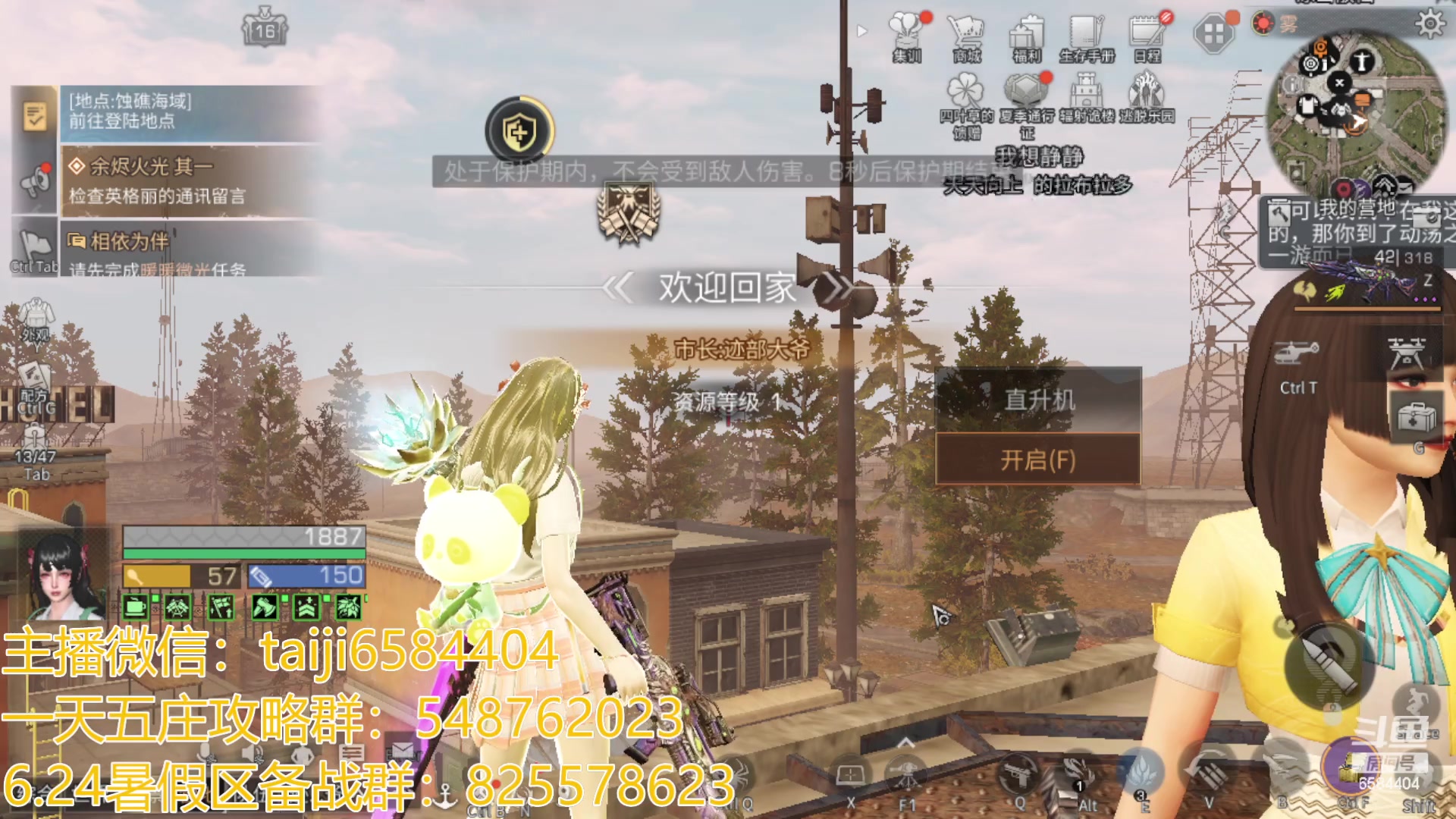 【2023-06-22 15点场】中华田园冯太极：6月24周六暑假区出击