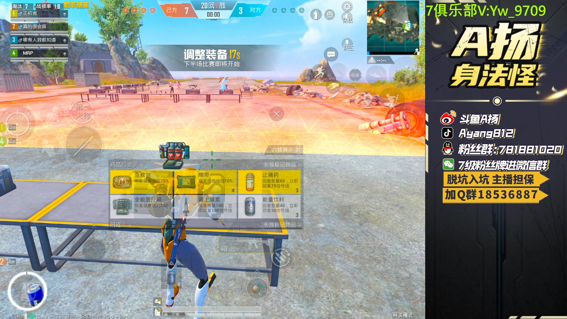 【2023-06-22 00点场】A扬丷：斗鱼最强的男人！